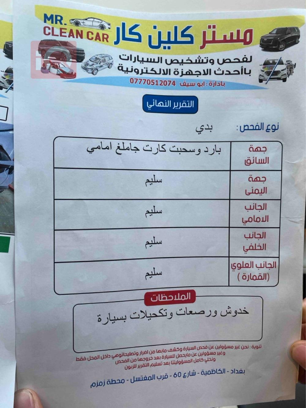 هیوندای تۆکسۆن